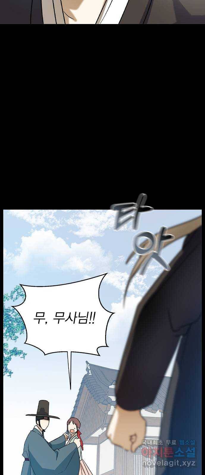 전생연분 23화 66