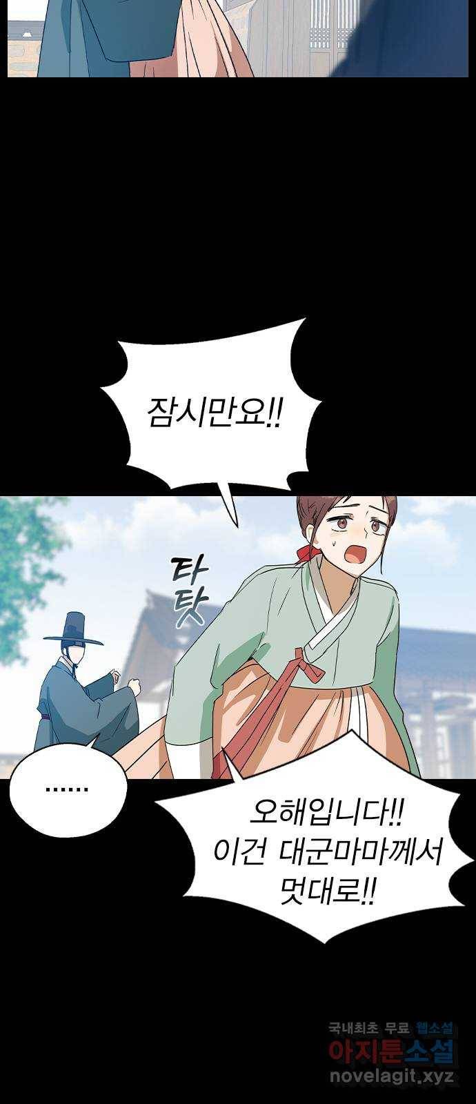 전생연분 23화 67