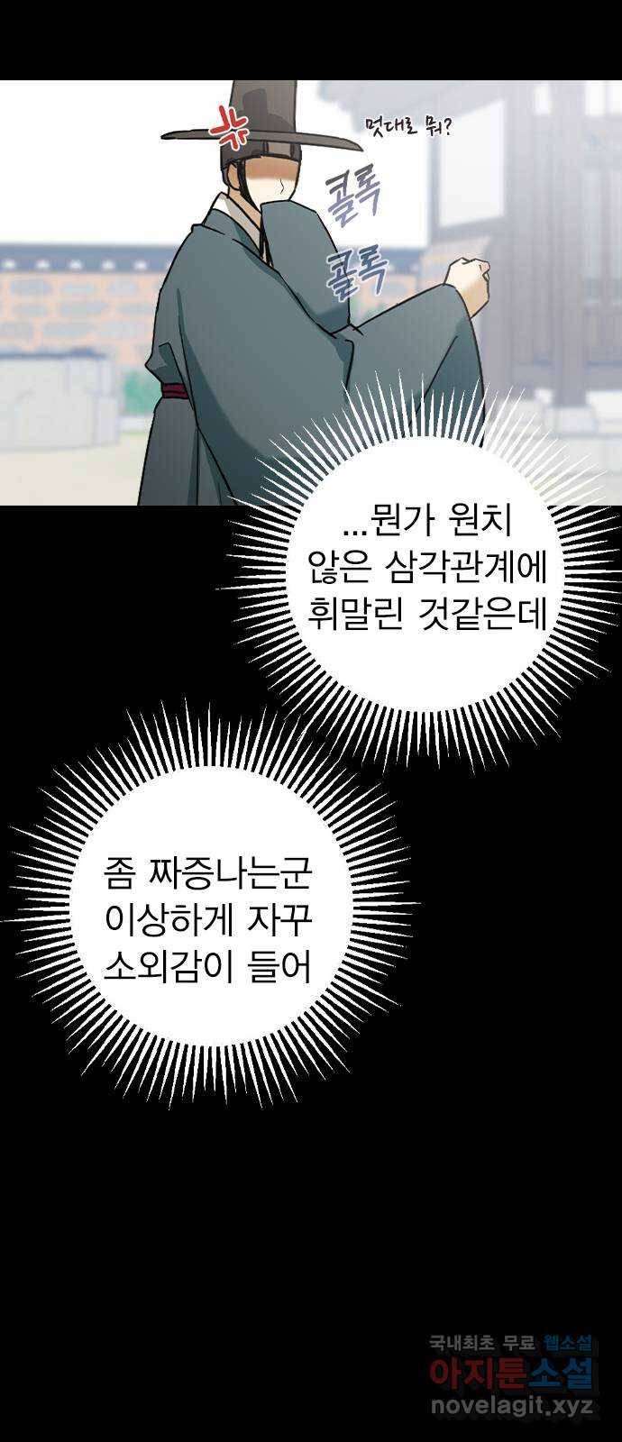 전생연분 23화 68