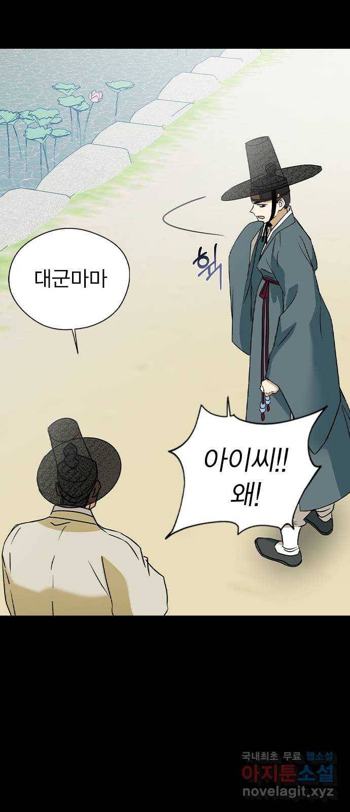전생연분 23화 69