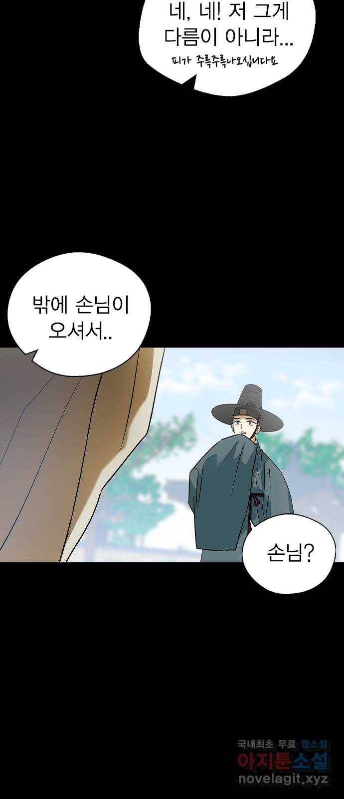 전생연분 23화 72