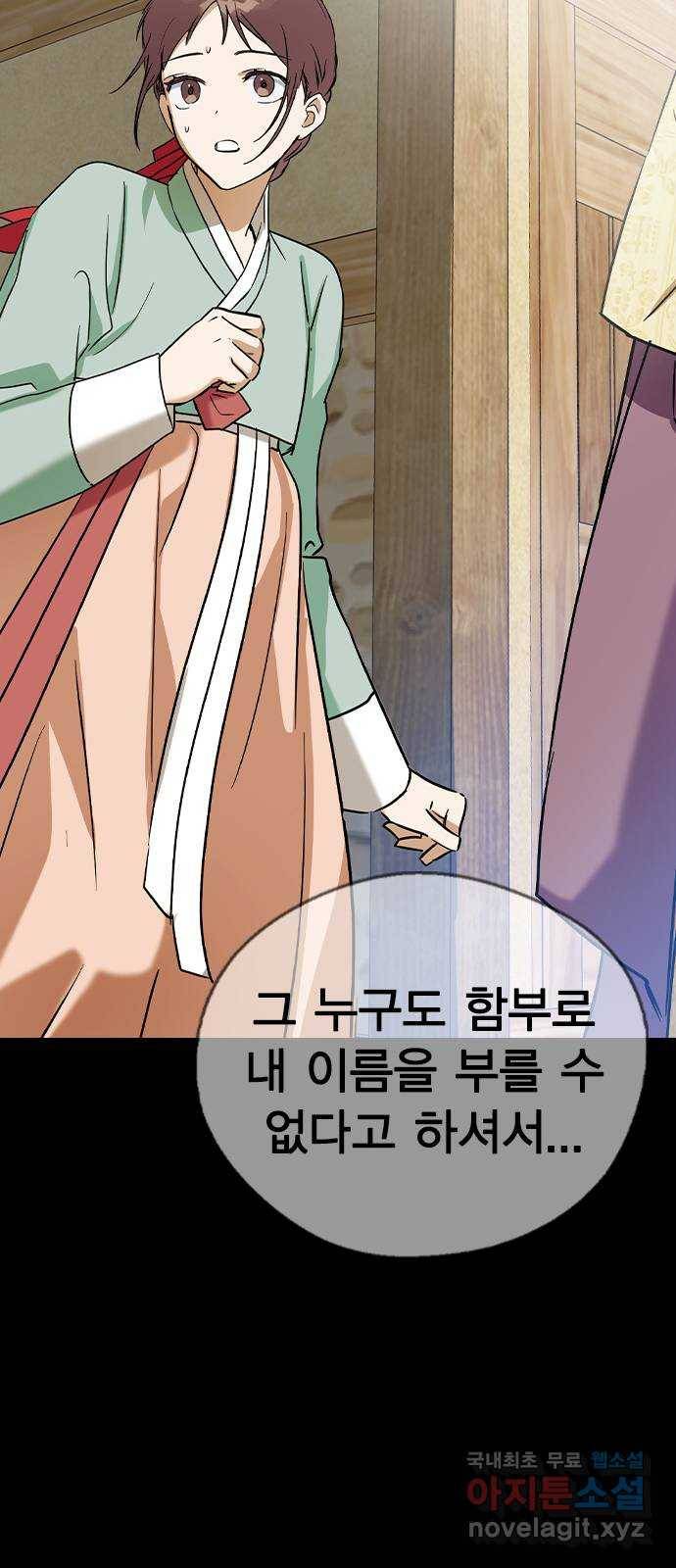 전생연분 23화 74