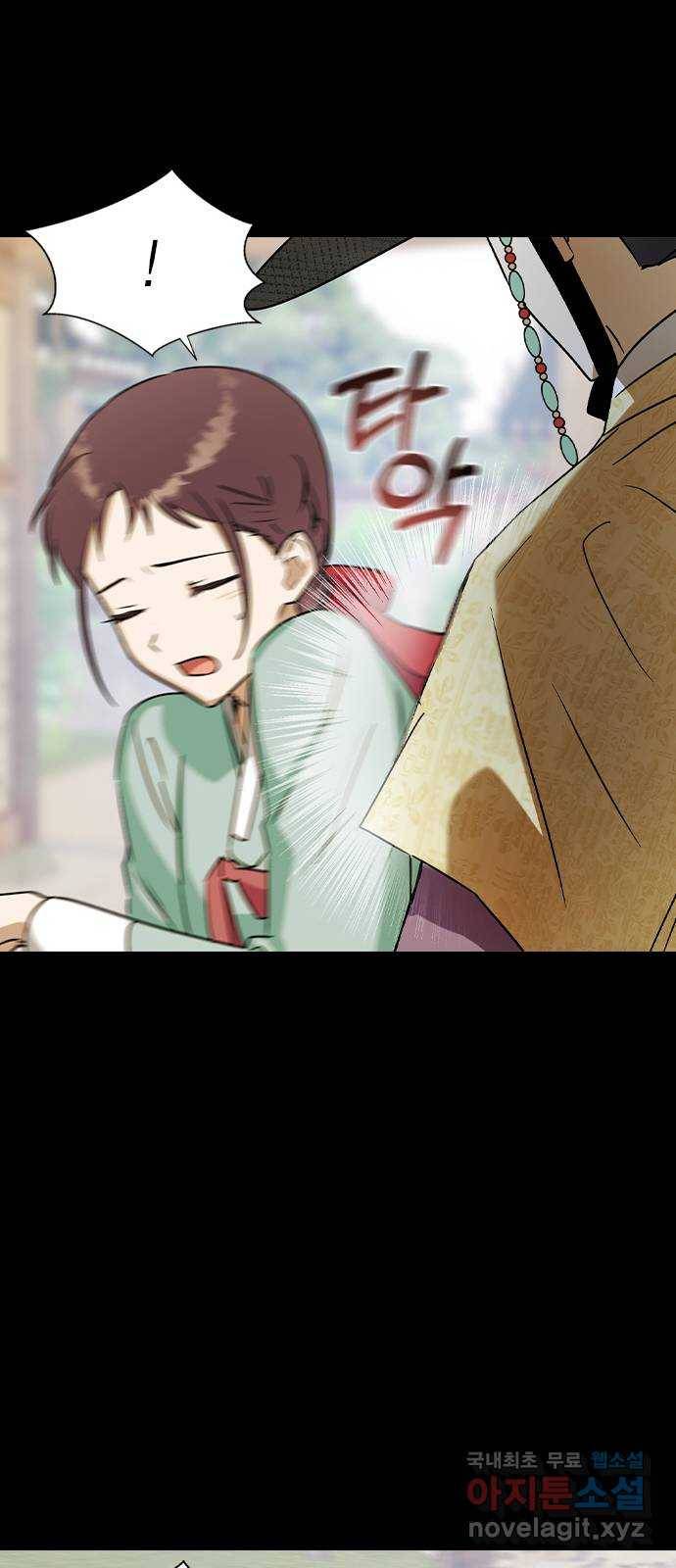 전생연분 23화 75