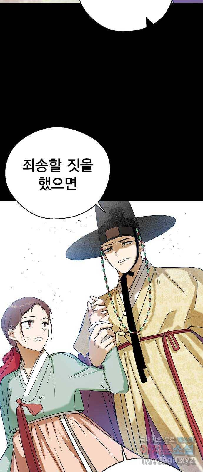 전생연분 23화 78