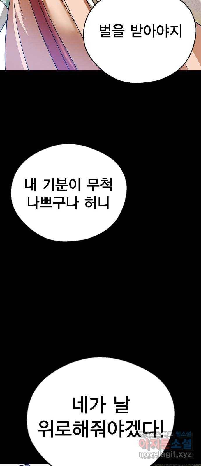 전생연분 23화 79