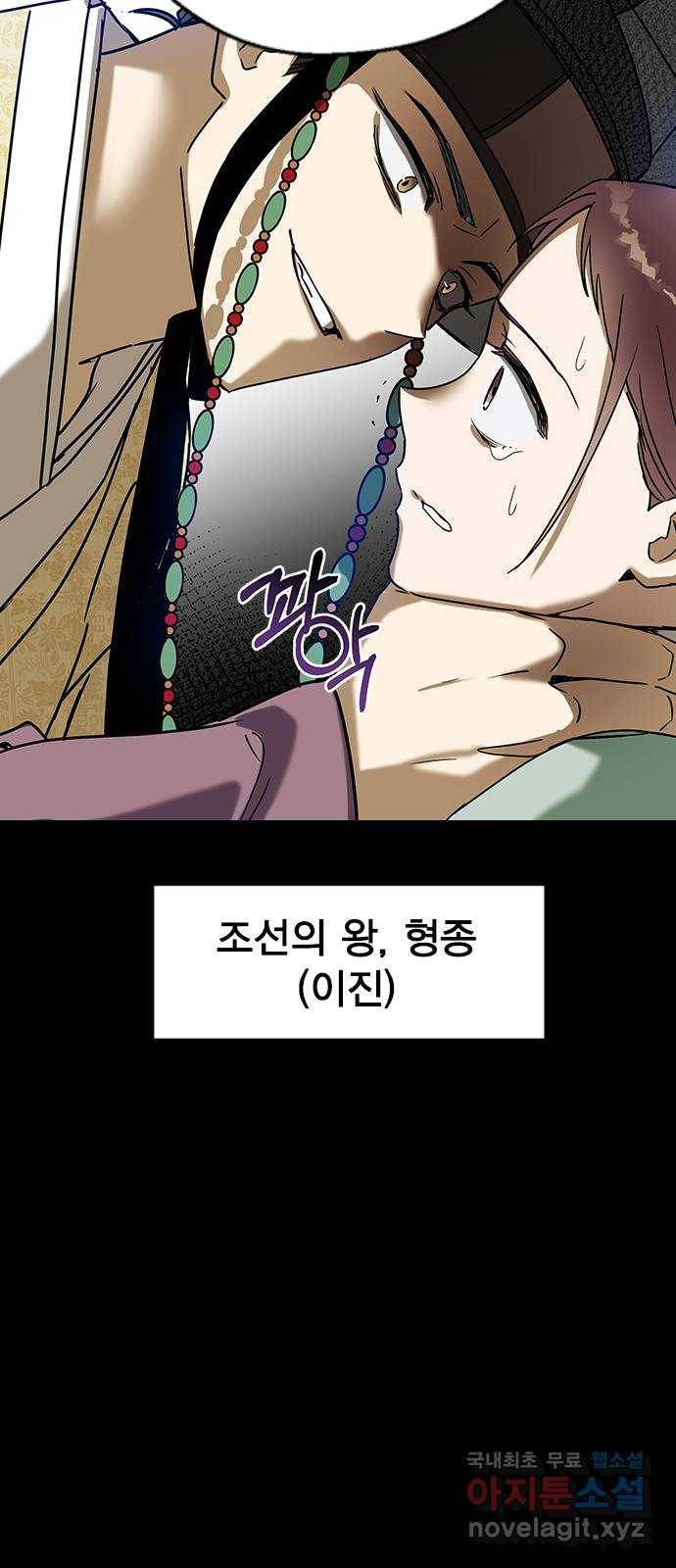 전생연분 23화 80