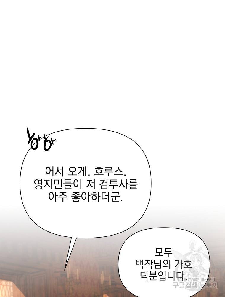 바바리안 퀘스트 9화 5