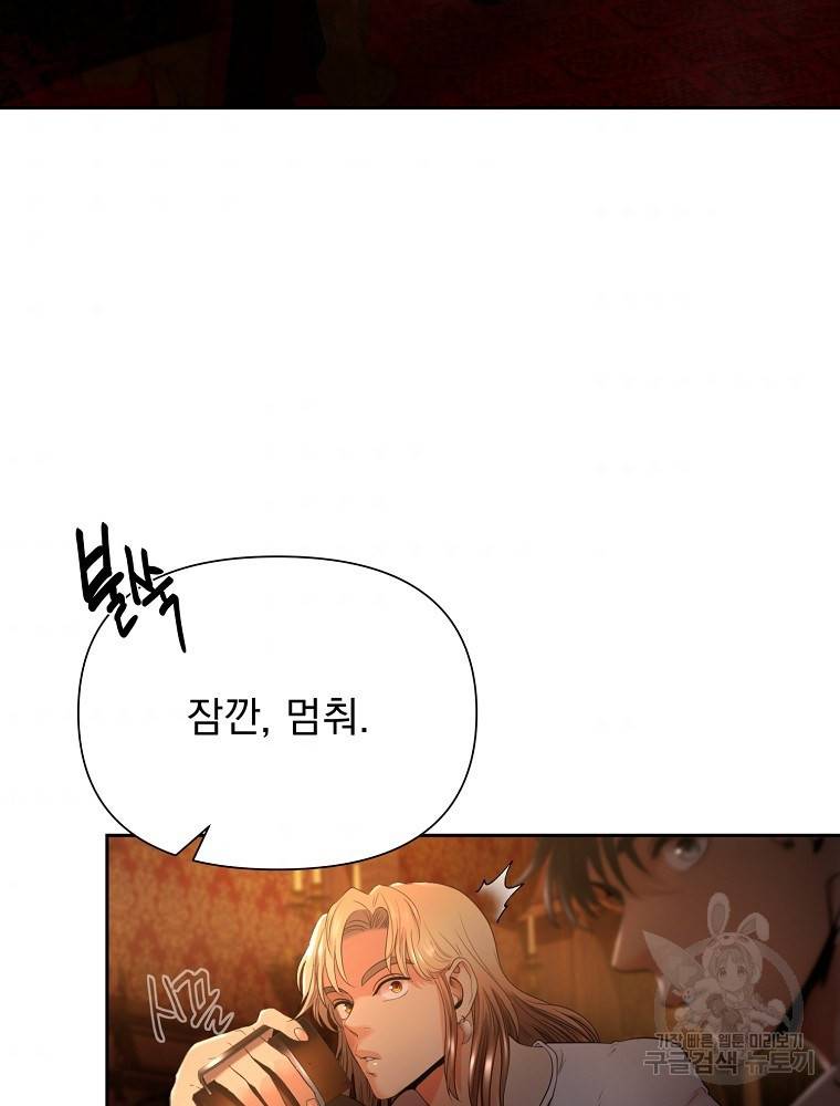 바바리안 퀘스트 9화 7