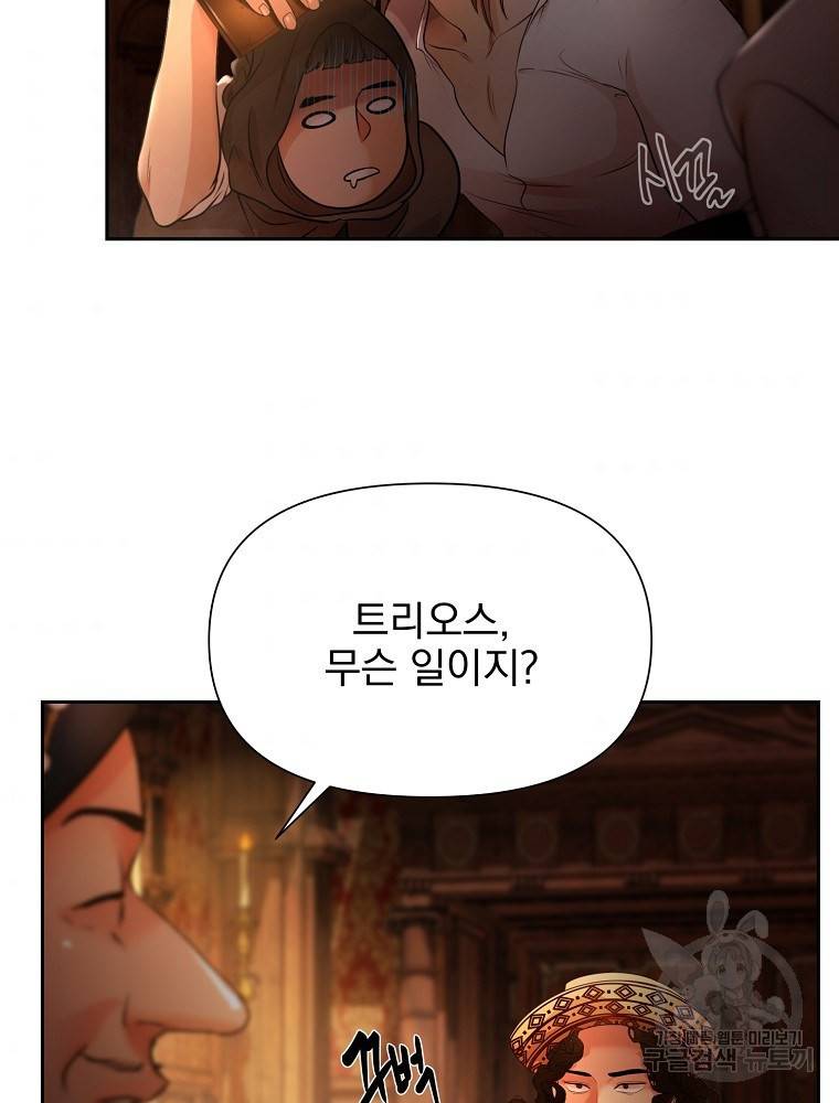 바바리안 퀘스트 9화 8