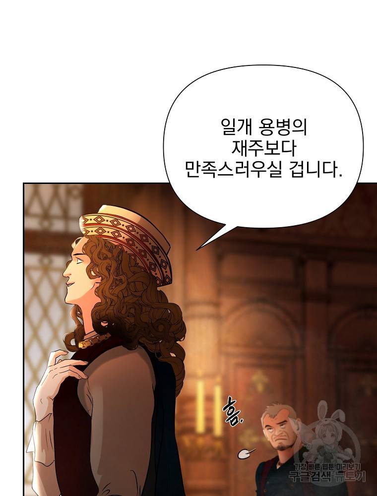 바바리안 퀘스트 9화 11