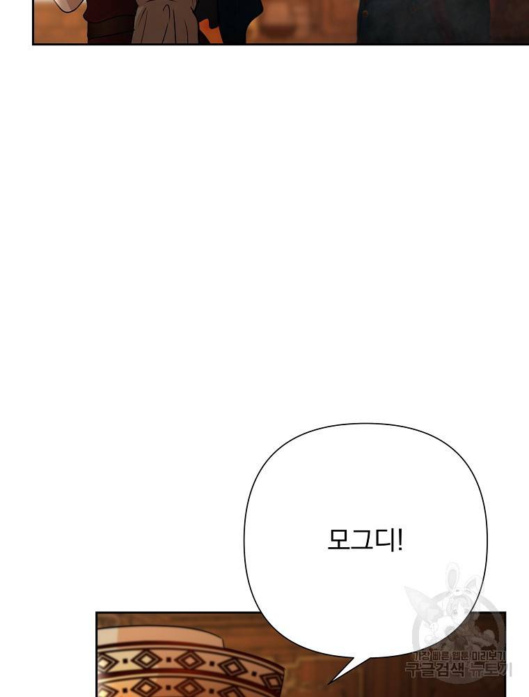 바바리안 퀘스트 9화 12