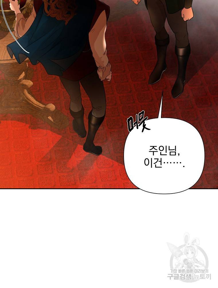 바바리안 퀘스트 9화 15