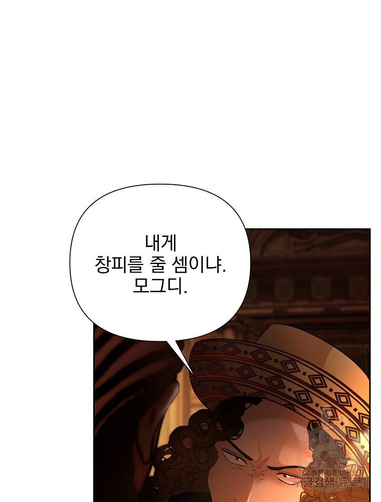 바바리안 퀘스트 9화 17