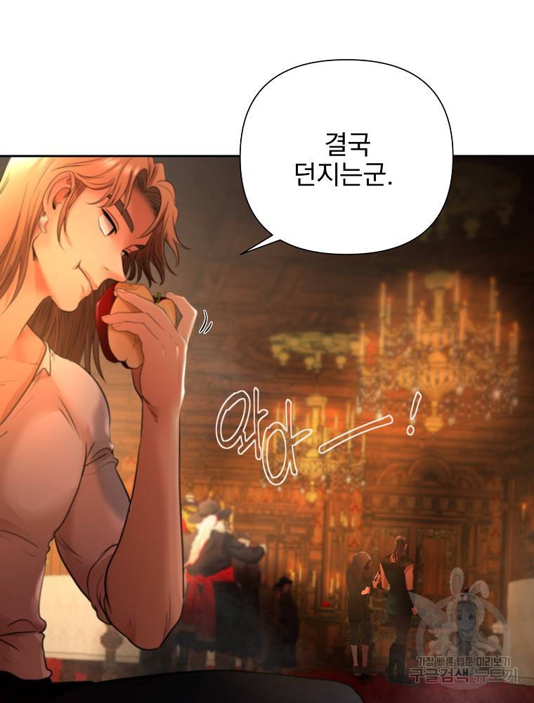 바바리안 퀘스트 9화 19