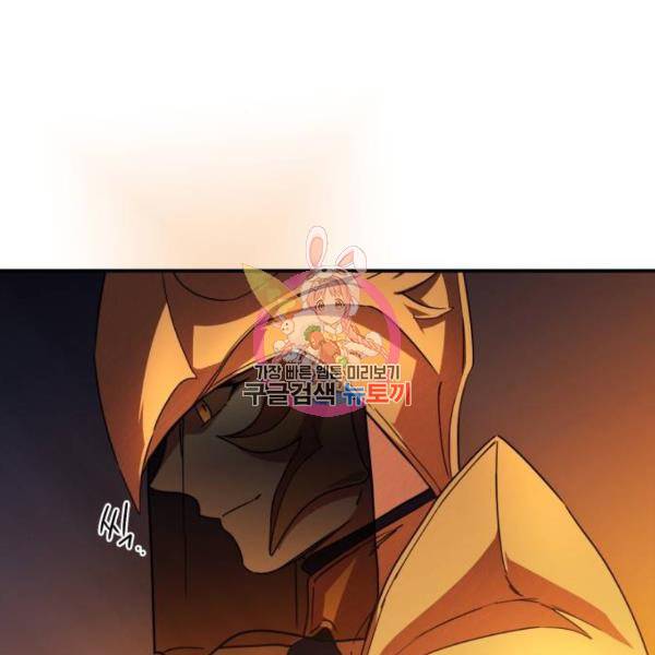 저무는 해, 시린 눈 91화 1