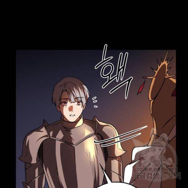 저무는 해, 시린 눈 91화 12