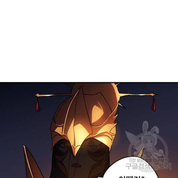 저무는 해, 시린 눈 91화 21