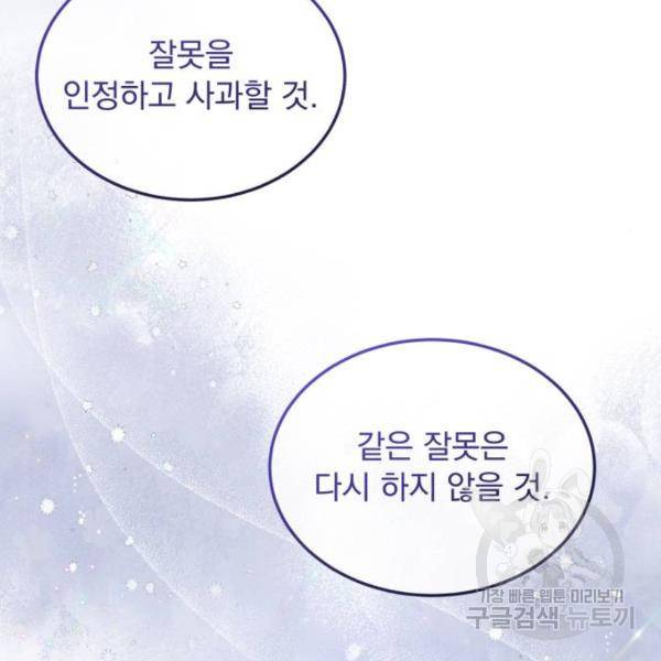 감 비서가 고장났다 44화 18