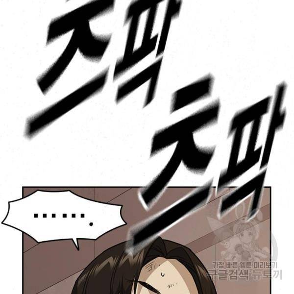스터디그룹 시즌2 34화 11