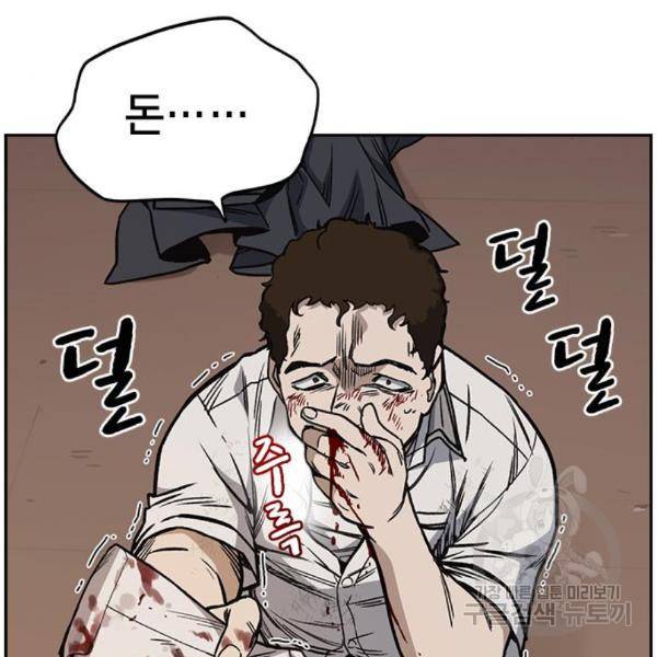 스터디그룹 시즌2 34화 18