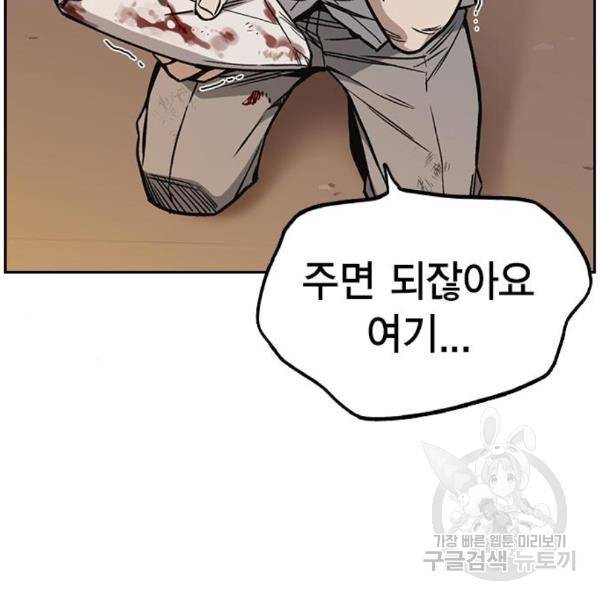 스터디그룹 시즌2 34화 19