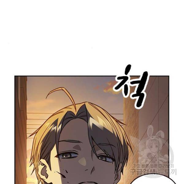 스터디그룹 시즌2 34화 20