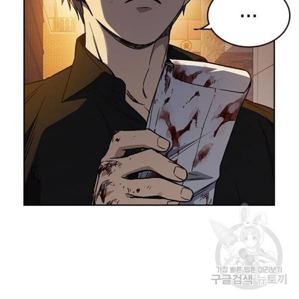 스터디그룹 시즌2 34화 21