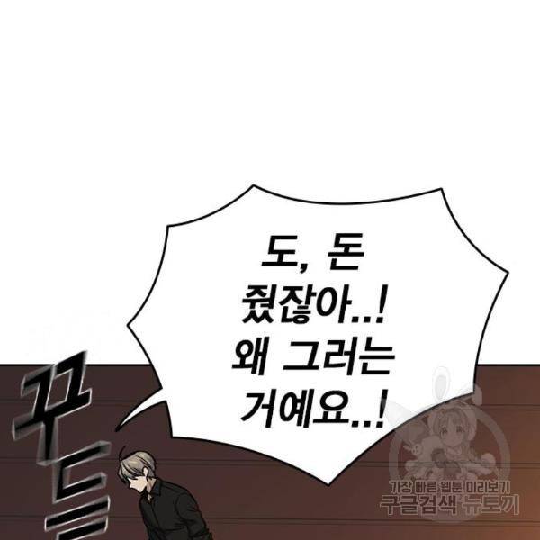 스터디그룹 시즌2 34화 28