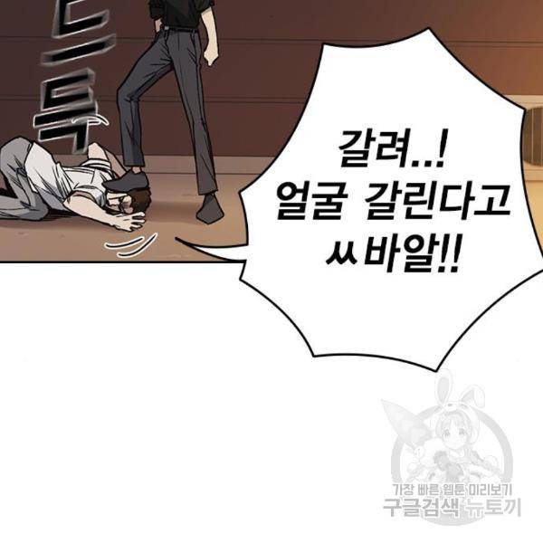 스터디그룹 시즌2 34화 29