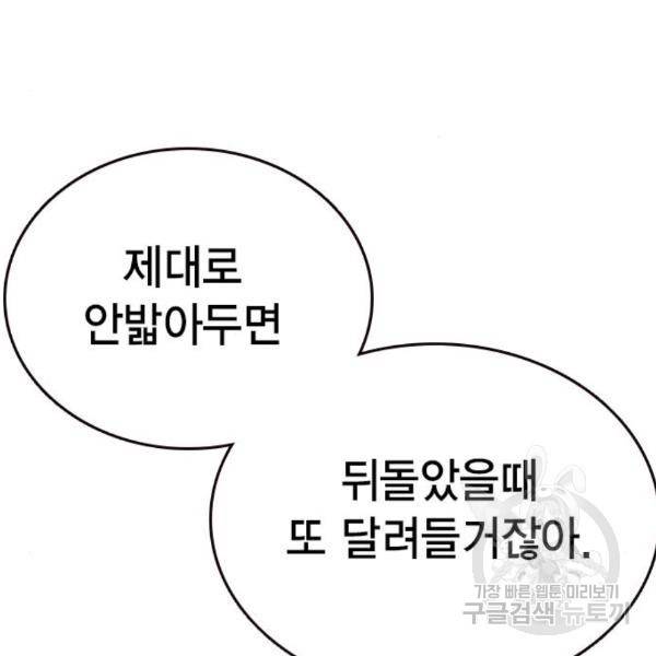 스터디그룹 시즌2 34화 30