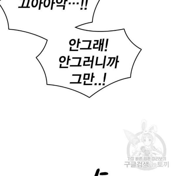 스터디그룹 시즌2 34화 32