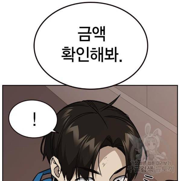 스터디그룹 시즌2 34화 35