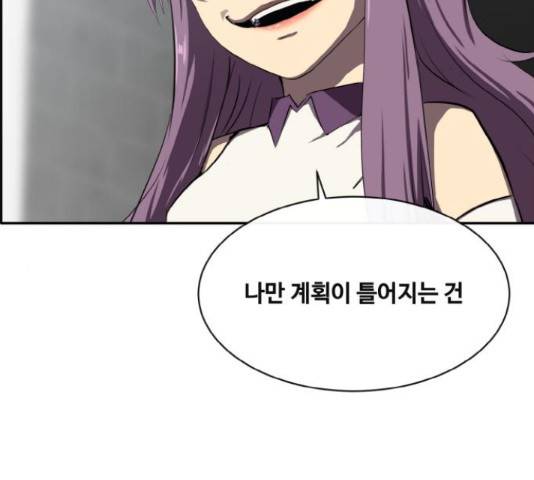 공유몽 시즌 2 56화 2