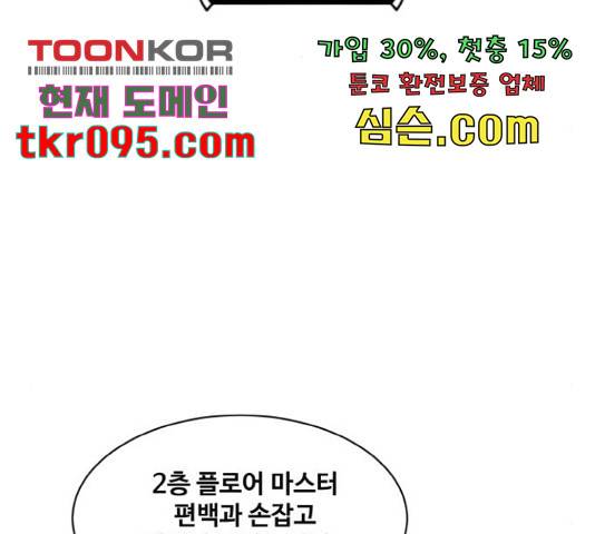 공유몽 시즌 2 56화 9