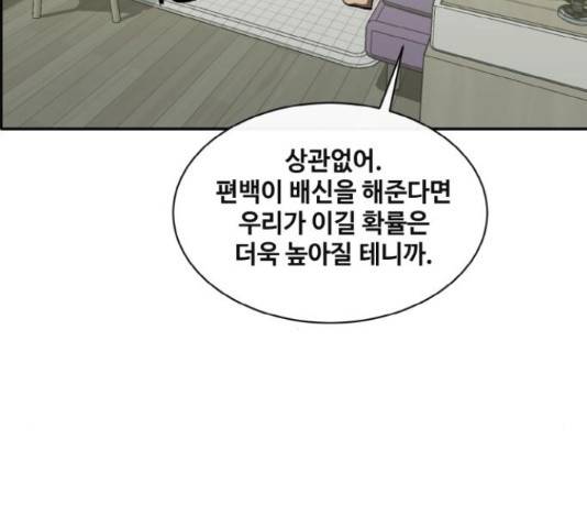 공유몽 시즌 2 56화 11