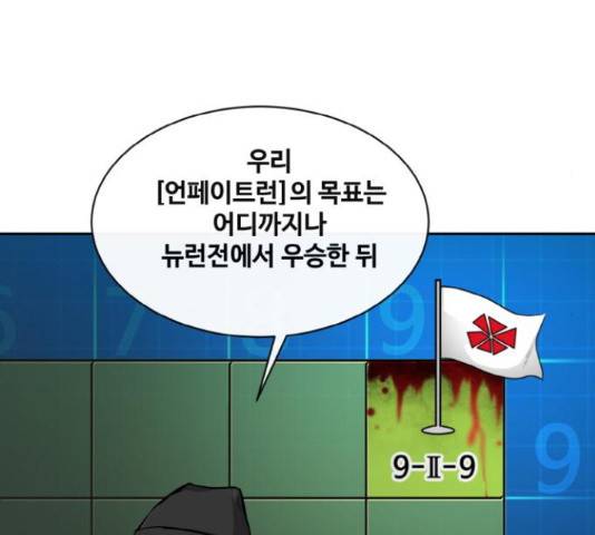 공유몽 시즌 2 56화 12