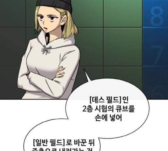 공유몽 시즌 2 56화 13