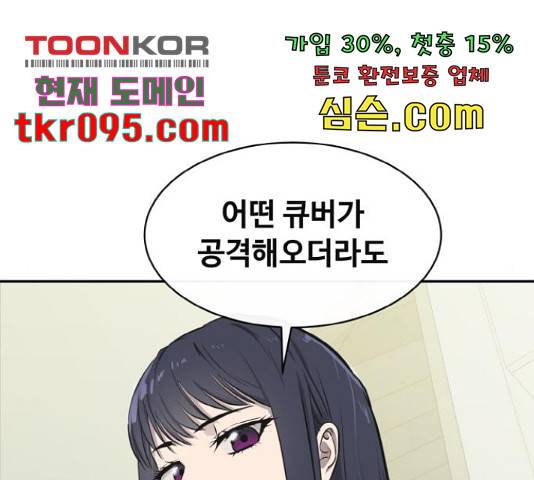 공유몽 시즌 2 56화 16