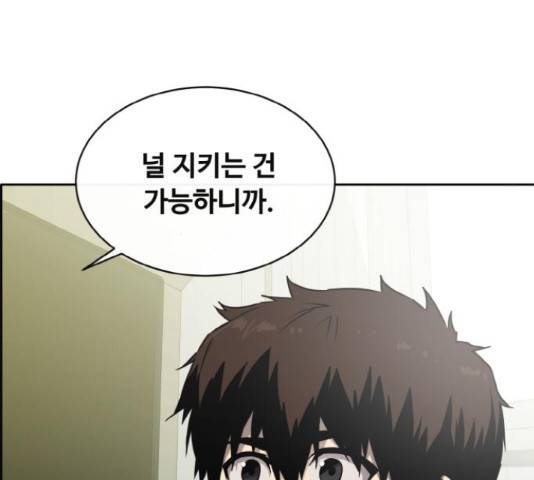 공유몽 시즌 2 56화 18