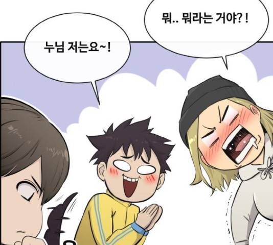 공유몽 시즌 2 56화 20