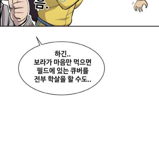 공유몽 시즌 2 56화 21