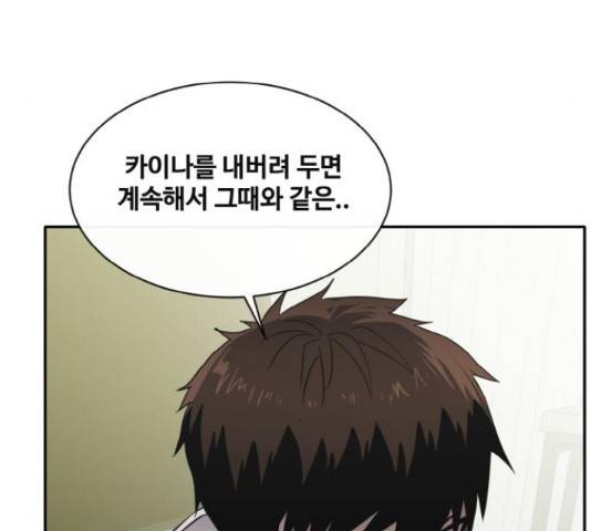 공유몽 시즌 2 56화 22