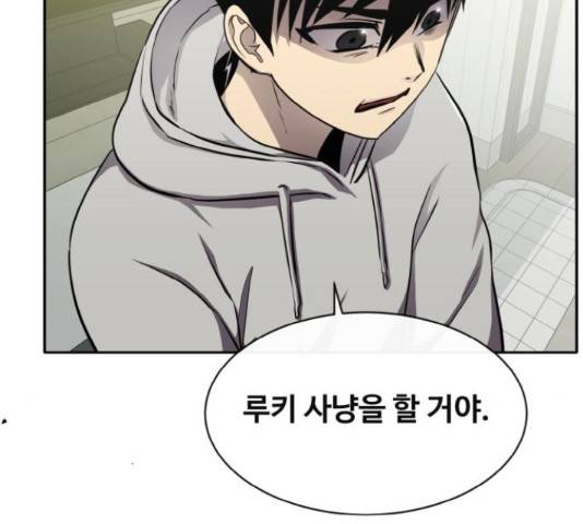 공유몽 시즌 2 56화 23