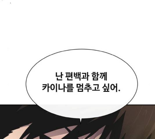 공유몽 시즌 2 56화 28
