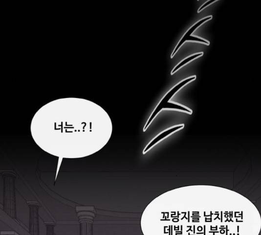 공유몽 시즌 2 56화 34