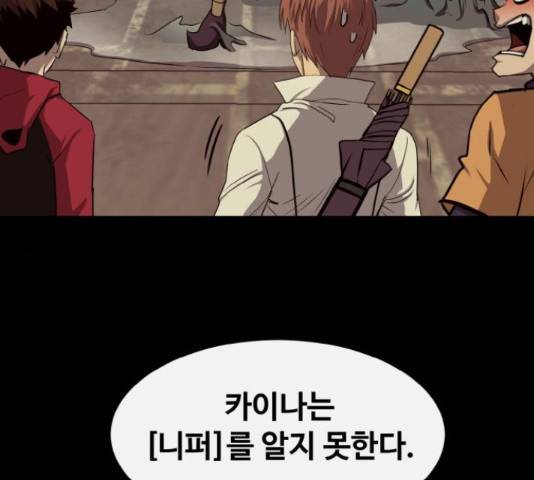 공유몽 시즌 2 56화 36