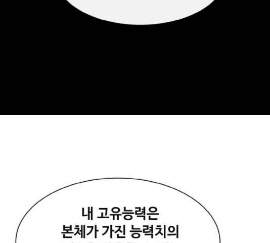 공유몽 시즌 2 56화 37