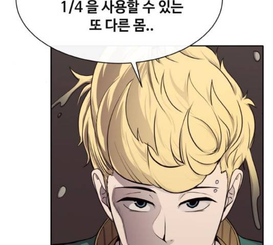 공유몽 시즌 2 56화 38