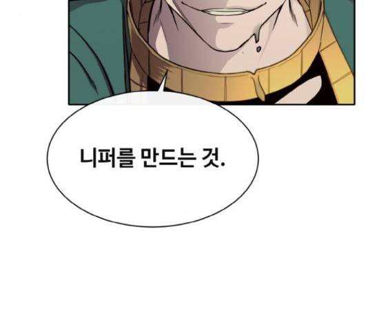 공유몽 시즌 2 56화 39