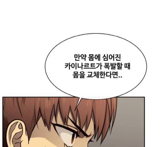 공유몽 시즌 2 56화 42